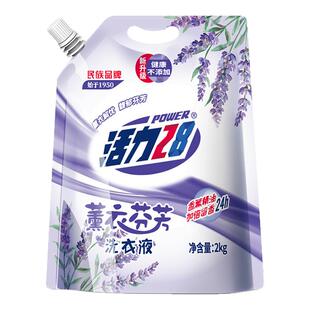活力28薰衣芬芳持久留香洗衣液2kg去渍洁净家用实惠装官方旗舰店