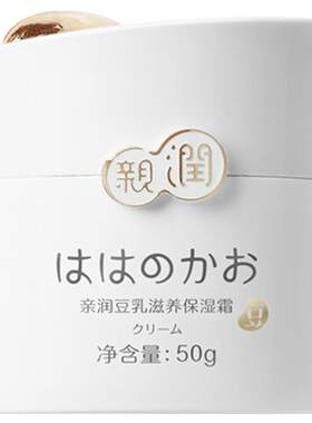 亲润豆乳保湿霜化妆品面霜