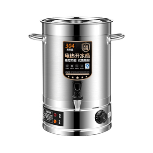 不锈钢电热开水桶烧水桶月子桶商用食堂汤桶大容量自动保温热水桶