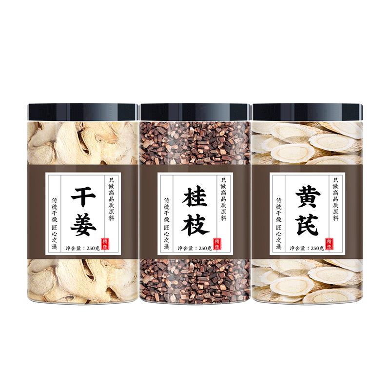 黄芪桂枝干姜汤中药材正品组合