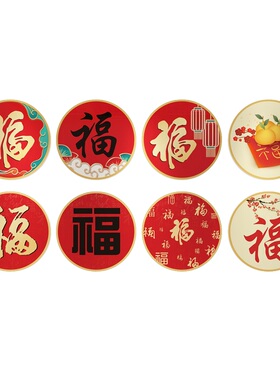 贴纸卧室福字童话饰界