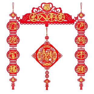 新年乔迁之喜挂饰春节大门定制马年对联绒布吊饰福字门幅门贴