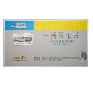 狗狗解毒肺炎药犬猫结肠炎拉稀猫口炎药皮肤病止痒药过炎敏宁敏炎