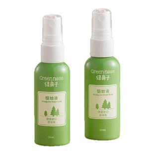 绿鼻子羟哌酯驱防蚊喷雾防蚊水蚊怕水强效儿童户外驱蚊液花露水