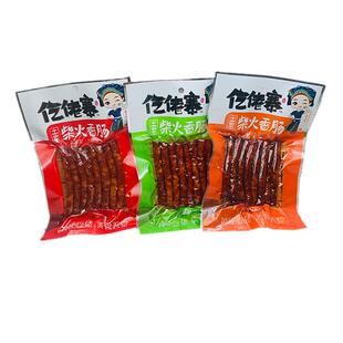 仡佬寨土家柴火香肠【80g*3袋】魔鬼辣贵州辣重庆辣猪肉腊肠零食