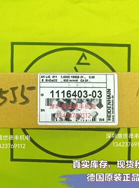 议价AK LIC4100 LIC411 分辨率1nm endat2.2 海德汉德国读数头原