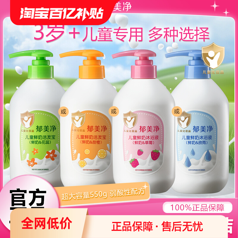 ڲͯרϴˮԡ¶Һ550gŮ෢ͯ19.3Ԫ