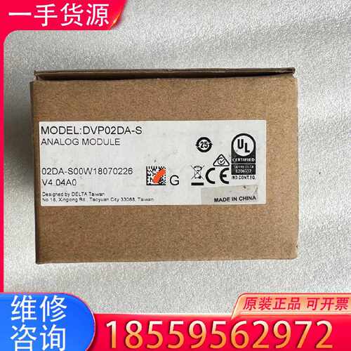 【询价】台达扩展模块DVP02DA-S适用