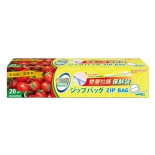 澳门日本城代购港版EZ FRESH保鲜袋双层拉链密实袋夹链大号袋20个