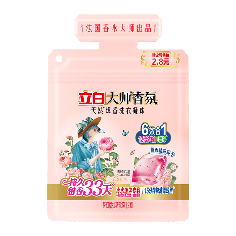 立白大师香氛爆香洗衣凝珠持久留香六效合一冷水速溶易漂无残留