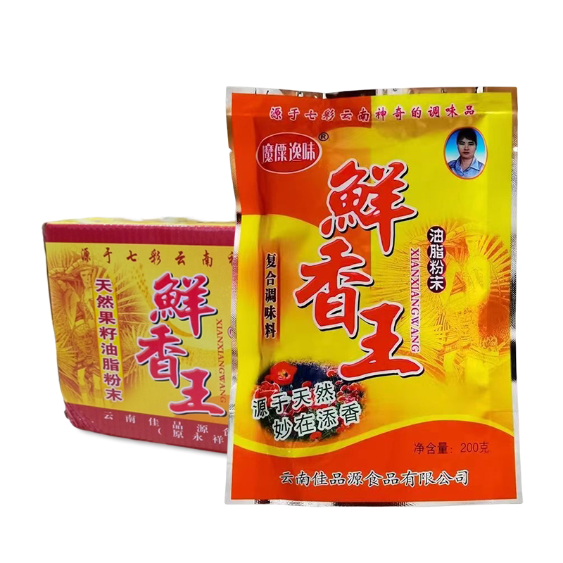 魔傈逸味鲜香王200g油脂粉末各类串串麻辣烫火锅烧烤量大优惠