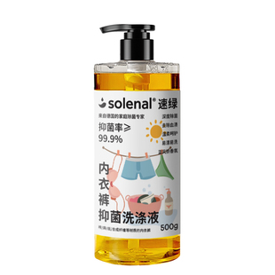 内衣内裤专用洗衣液杀菌抑菌除螨女士专用温和除菌去血渍清洗液