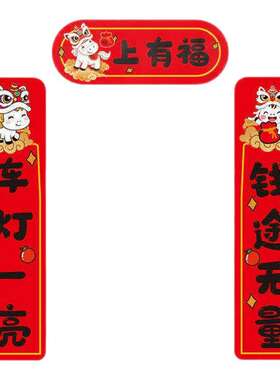 马年新款磁吸防水防晒对联车贴