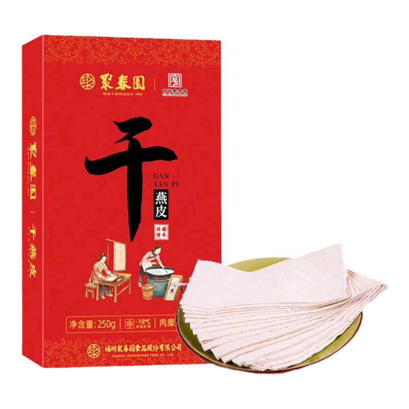 聚春园肉燕皮馄饨皮生干制品福建特色小吃福州特产手工干燕皮250g