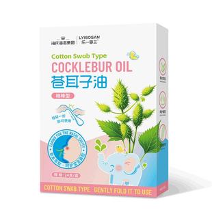 海氏海诺苍耳子鼻炎油棉棒型成人儿童草本通鼻腔缓解不适官方正品