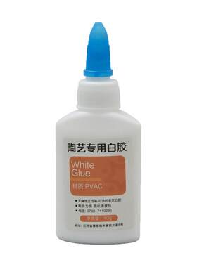 DIY留白胶素坯专用亮恒陶艺