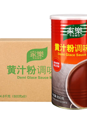 家乐黄汁粉调味料罐装800g
