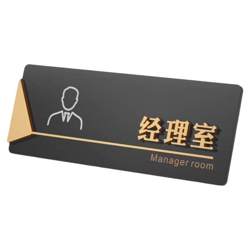 轻奢亚克力贵重物品温馨提示牌