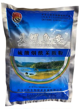 灭螺鱼缸除蜗牛灭螺不伤鱼