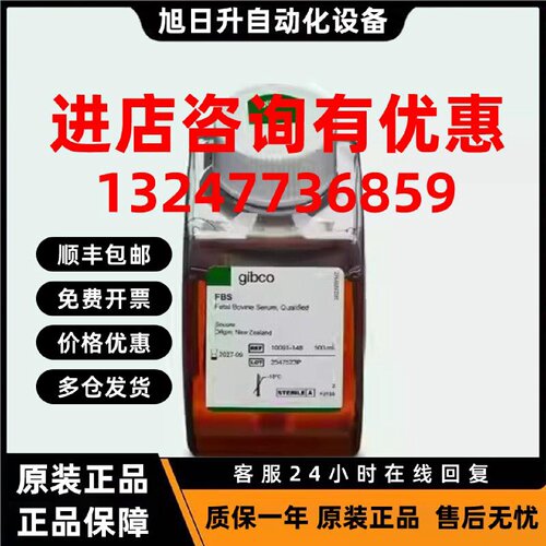 议价Thermo Fisher 赛默飞 Gibco澳洲胎牛血清500ml低温储存10099