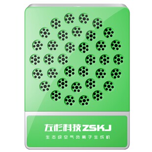 左杉 负氧离子发生器负离子机空气净化器家用