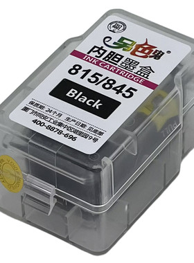 另色鬼内胆墨盒815/816840/841