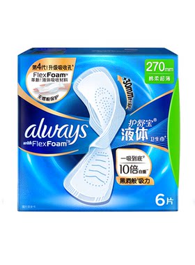 【天猫U先】护舒宝新液体卫生巾姨妈巾超薄透气量多6片+回购券包