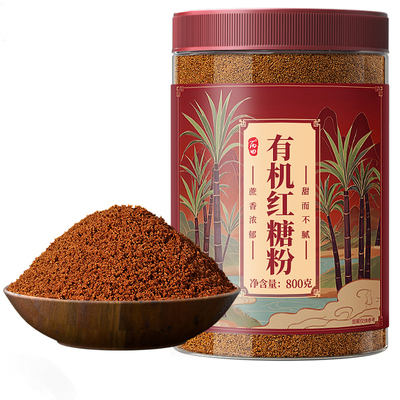 【纯甘蔗熬制】有机红糖粉800g