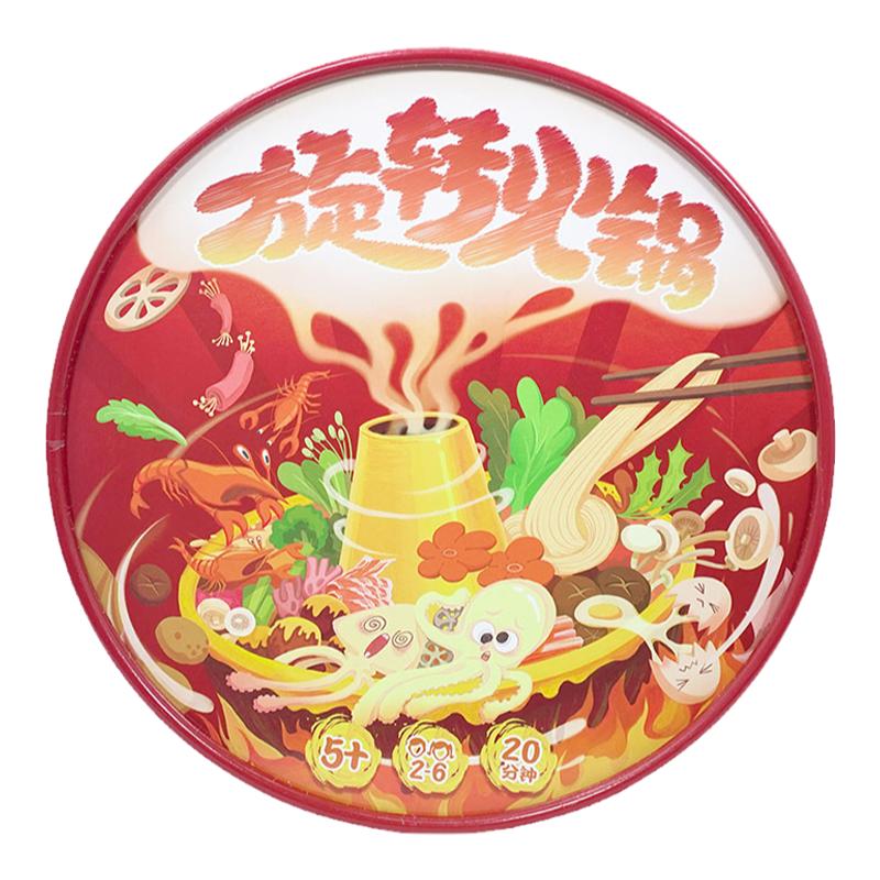 小猪唛嘎旋转火锅桌游思维4岁+