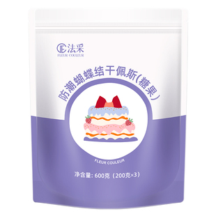 fc法采翻糖膏防潮翻糖干佩斯翻糖皮糖牌蝴蝶结蛋糕装饰烘焙彩色