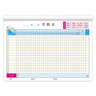 考勤表员工工天记工本工地学生手账工资记录本子排班出勤签到表格