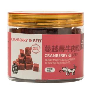 益和狗狗零食蔓越莓牛肉鸭肉蛋黄肉粒宠物泰迪金毛幼犬狗训练奖励
