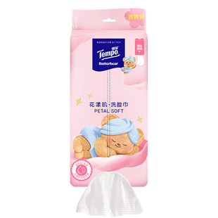 【新品】得宝悬挂洗脸巾黄油小熊联名绵柔巾加大加厚50抽任选a