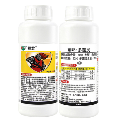上海生农福君40%氟环唑多菌灵水稻纹枯病赤霉病叶斑树脂病杀菌剂