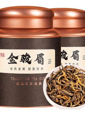 华源茶业 红茶特级蜜香金骏眉 小种正山春茶茶叶节日送礼品袋500g