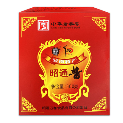 南万和昭通酱特产辣椒酱