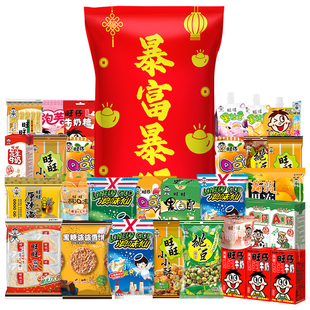 旺旺巨型大礼包2.8kg旺仔牛奶雪饼仙贝休闲零食送女朋友年货礼盒
