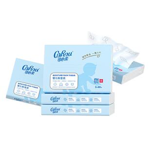可心柔V9婴儿保湿柔纸巾面巾纸宝宝专用云柔巾抽纸60抽5包乳霜纸