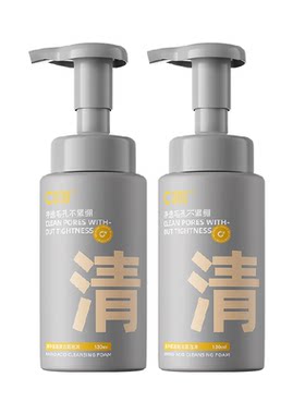 C咖氨基酸控油祛痘洁面慕斯