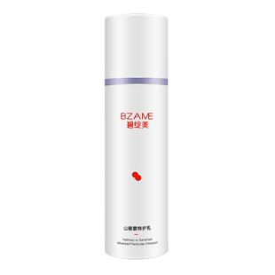碧绽美山椒素特护乳50g保湿修护乳液面霜官方正品旗舰店
