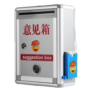 意见箱带锁投诉建议箱免打孔挂墙大小号乐捐箱投票箱选举箱信报箱创意医保心语信箱举报箱可定制logo文字图案