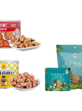 家金海苔核桃仁芝麻核桃陕西山阳特产多口味坚果零食罐装助农特产