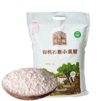 有机认证石磨小麦粉10斤零添加