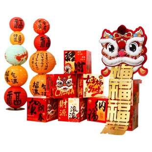 新年装饰醒狮2026新款立体福字摆件春节客厅商场过年元旦氛围布置