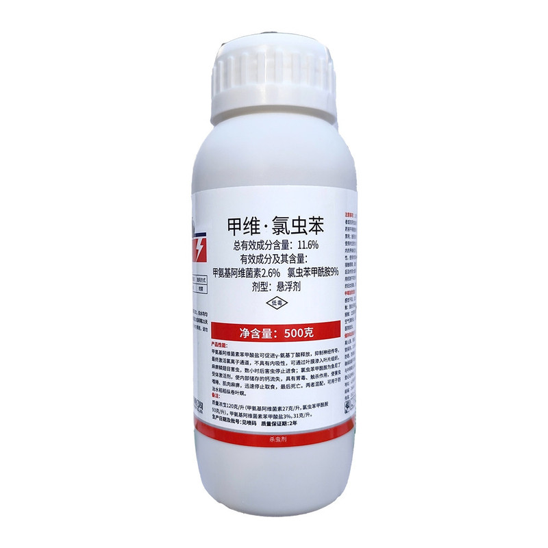 钻心青虫杀虫剂甲维氯虫苯甲维盐
