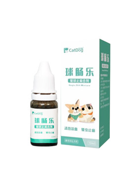 球肠乐宠物滴虫球虫弓形虫驱虫