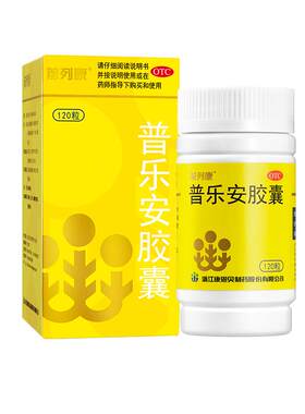 【前列康】普乐安胶囊0.375g*120粒*1瓶/盒补肾腰膝酸软尿后余沥