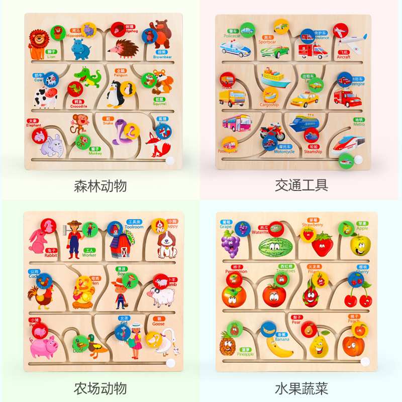 儿童专注力训练益智类玩具认知走数字迷宫动物智力开发积木位宝宝