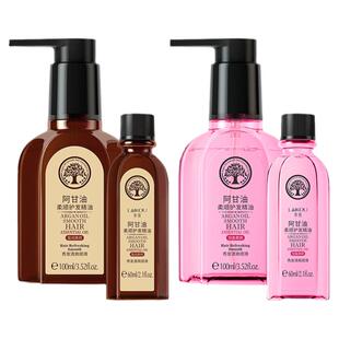 莱蔻摩洛哥护发精油女防毛躁柔顺免洗发膜香味持久留香改善烫卷发