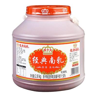 广中皇经典南乳商用红方豆腐乳